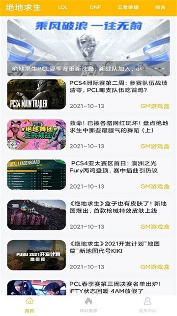 gm游戏盒子app最新下载免费版