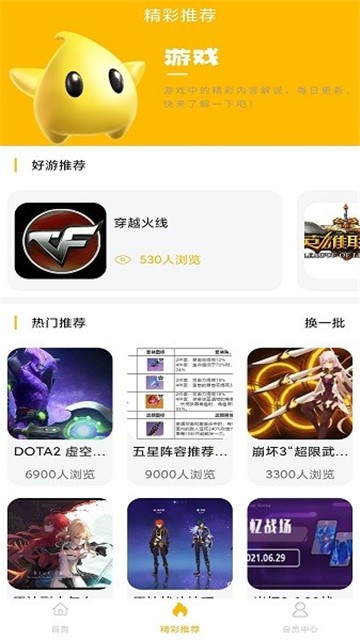 gm游戏盒子app最新下载免费版