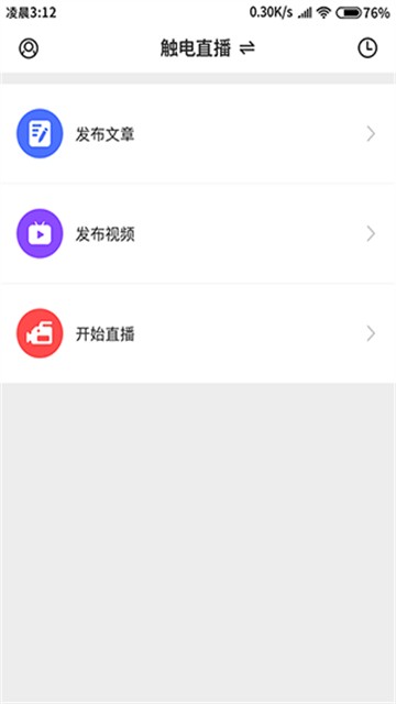 融媒生产助手下载安装2025版本