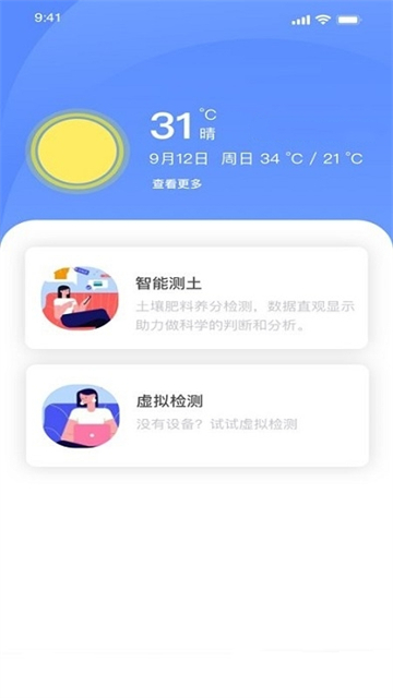 智慧小沃