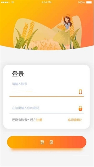智慧小沃最新下载2025