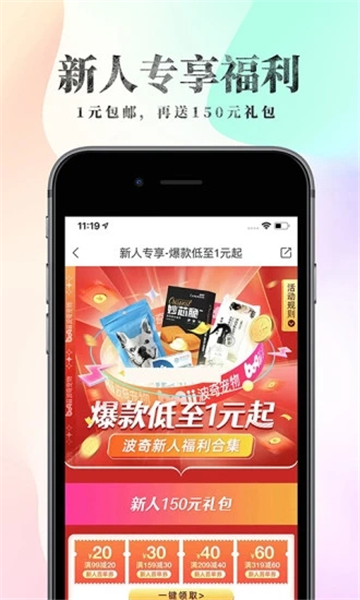 波奇宠物商城安卓下载
