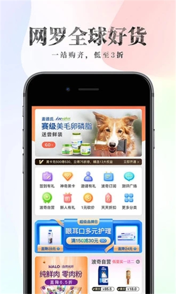 波奇宠物商城安卓下载