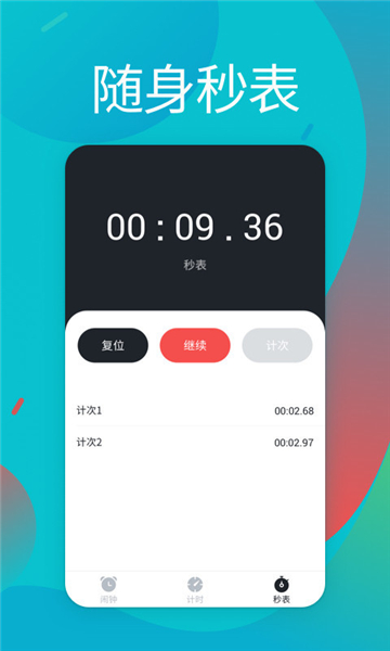 起床闹铃2025版本下载安装