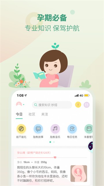 育学园下载2025版本