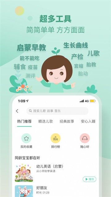 育学园下载2025版本