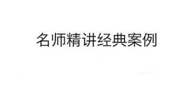 内科高级职称考试宝典