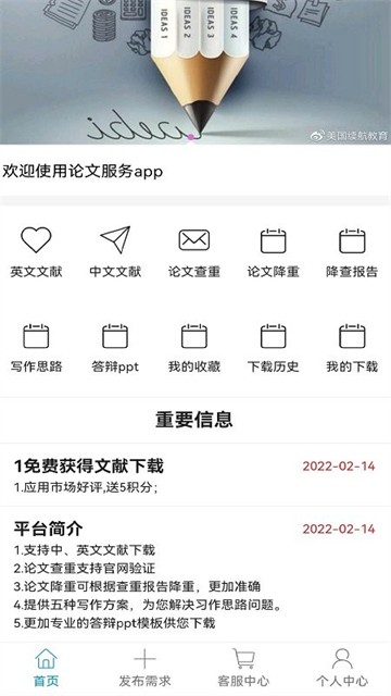 论文服务2025版