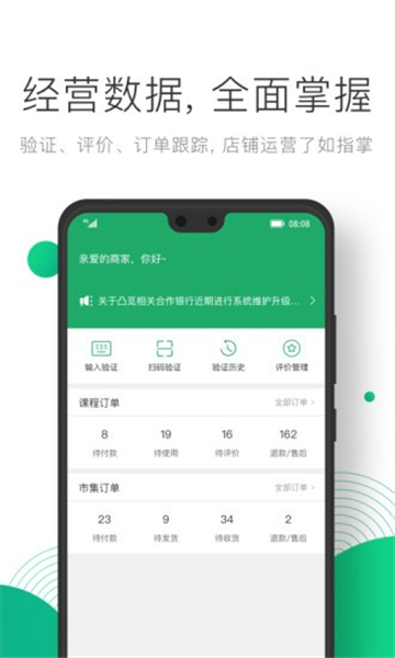 凸觅商家版下载安装安卓版本