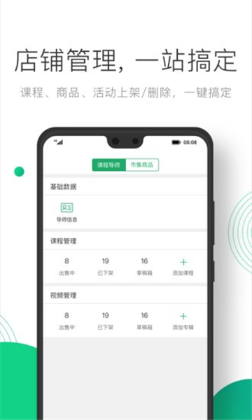 凸觅商家版下载安装安卓版本