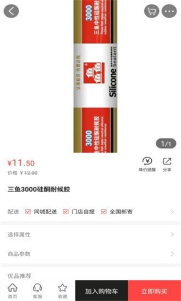 三鱼之家2025下载安卓版