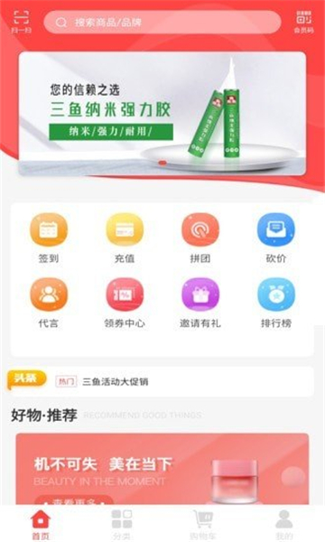 三鱼之家2025下载安卓版