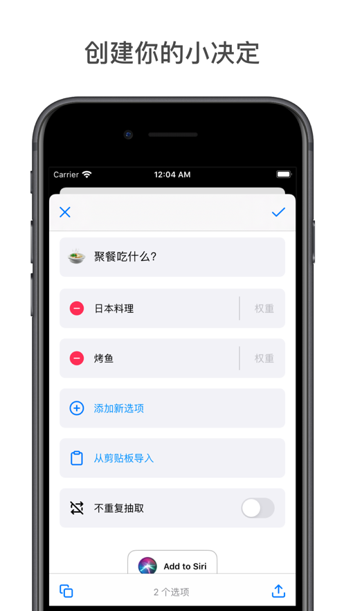 小决定下载app