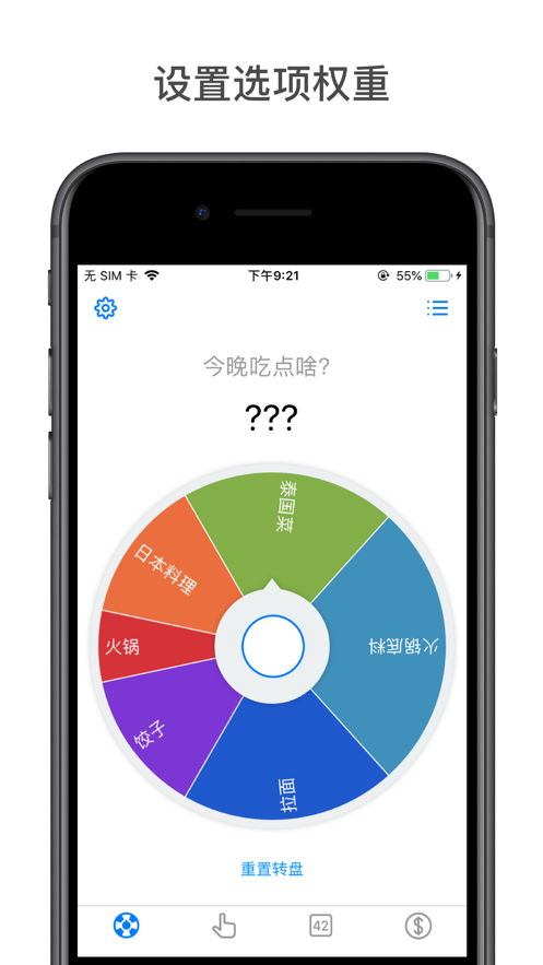 小决定下载app