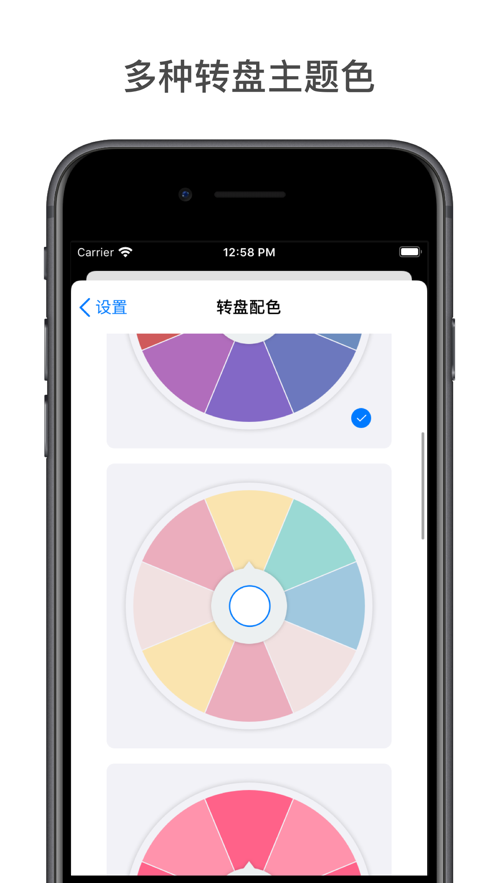 小决定下载app