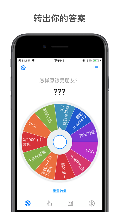 小决定下载app