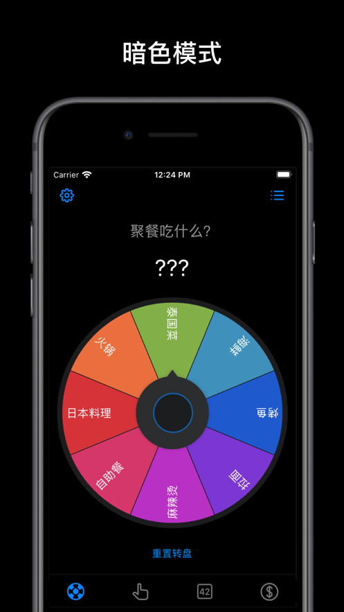 小决定下载app