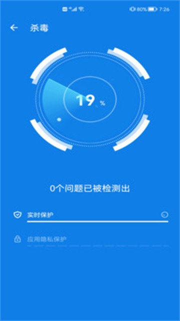 繁星清理大师安卓2025下载