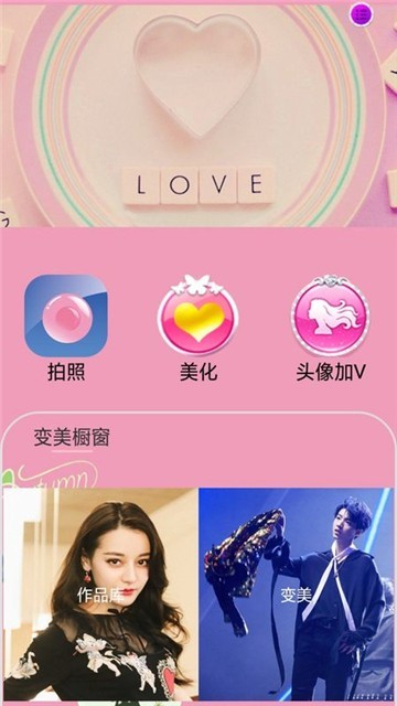 美影抠图下载最新app