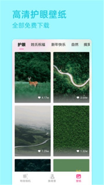 爱修图p图