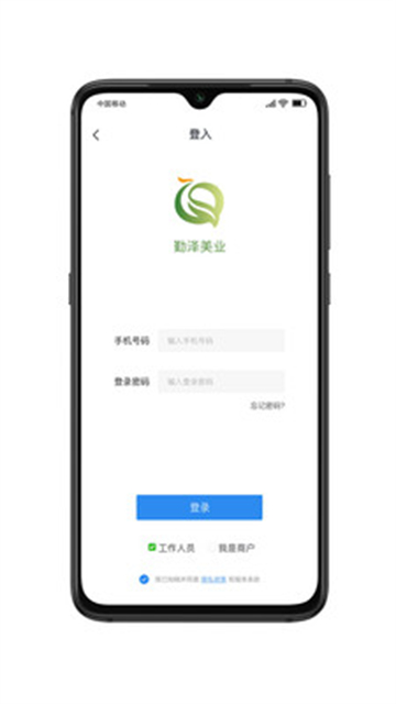 勤泽环保最新版下载