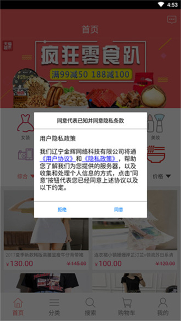 缘来誓你2025安卓下载