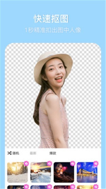 简变P图app