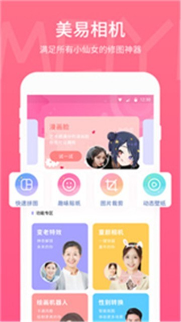 简变P图app下载安装安卓版