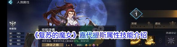 复苏的魔女新手最强阵容怎么搭配？攻略要点有哪些？