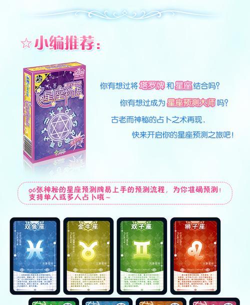 犯罪大师梦境塔罗最全答案攻略在哪里找？如何使用攻略提高游戏体验？