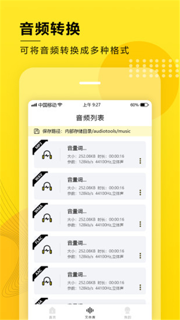 音频提取转换安卓版最新