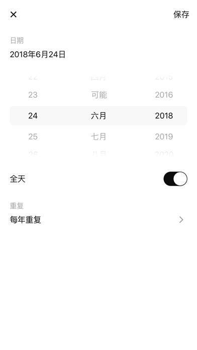 days事件倒计时最新2025安卓下载