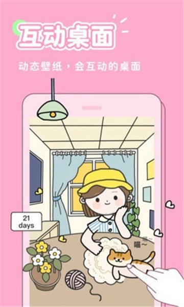 秀玩互动桌面最新下载2025