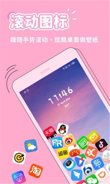 秀玩互动桌面最新下载2025