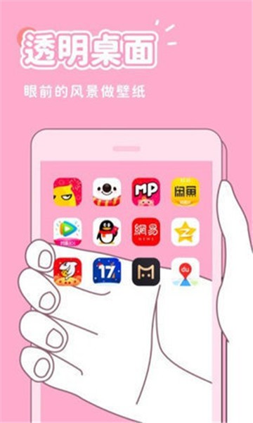 秀玩互动桌面最新下载2025