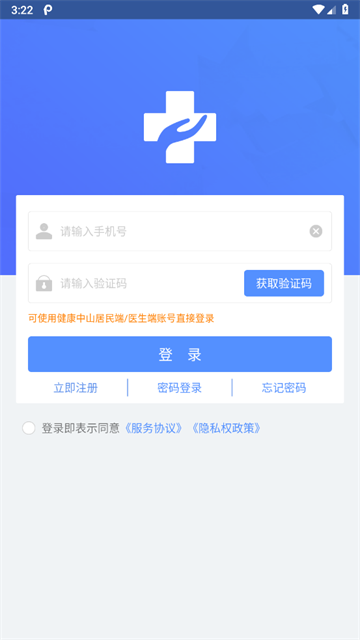 健康服务医生官方版