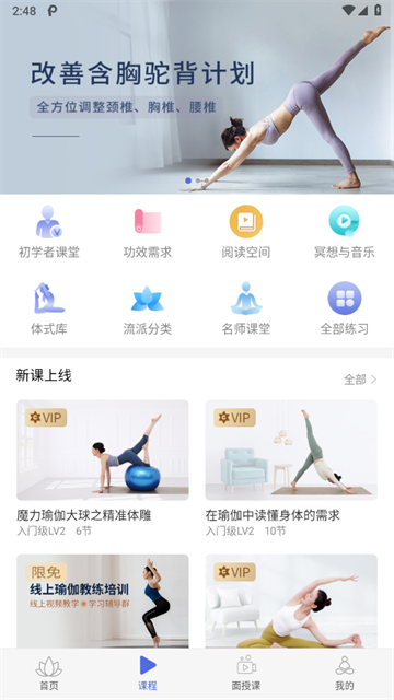 禅逸瑜伽app