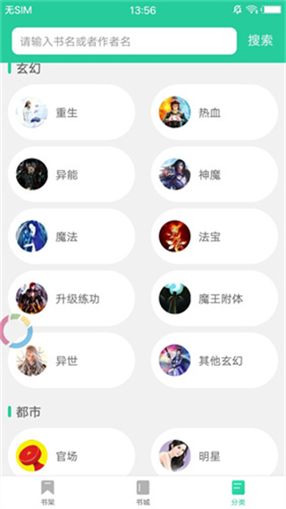 新御书屋app