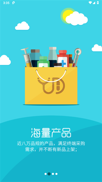 药聚多官方正版