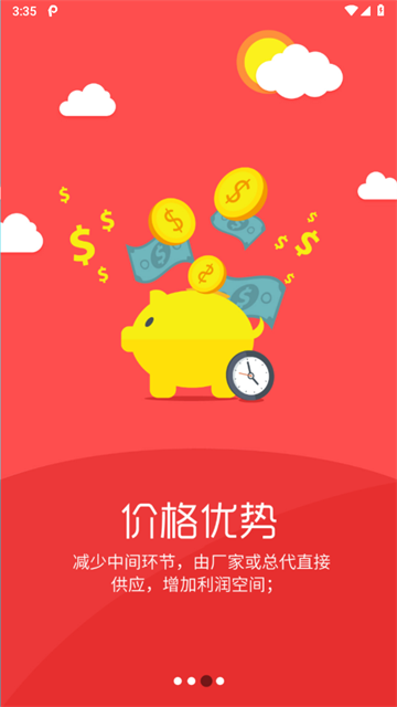 药聚多官方正版