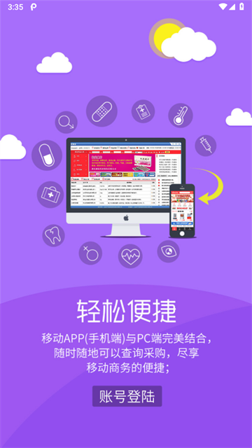 药聚多官方正版