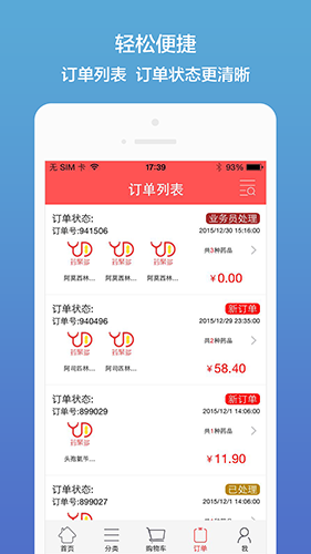药聚多官方正版