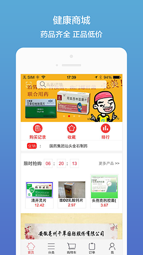药聚多官方正版