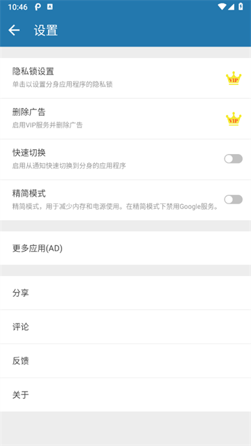 多开空间app