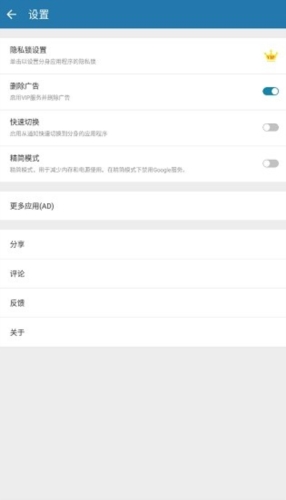 多开空间app