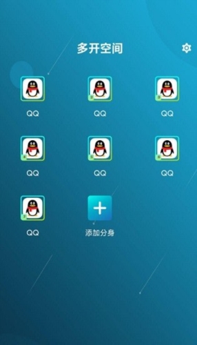 多开空间app