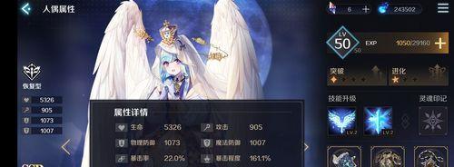 复苏的魔女最强阵容怎么选？攻略要点有哪些？