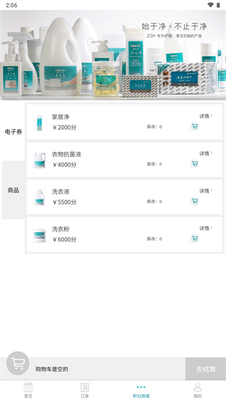福奈特洗衣app