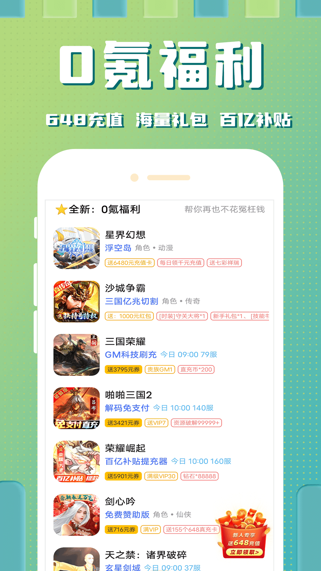 西瓜游戏app
