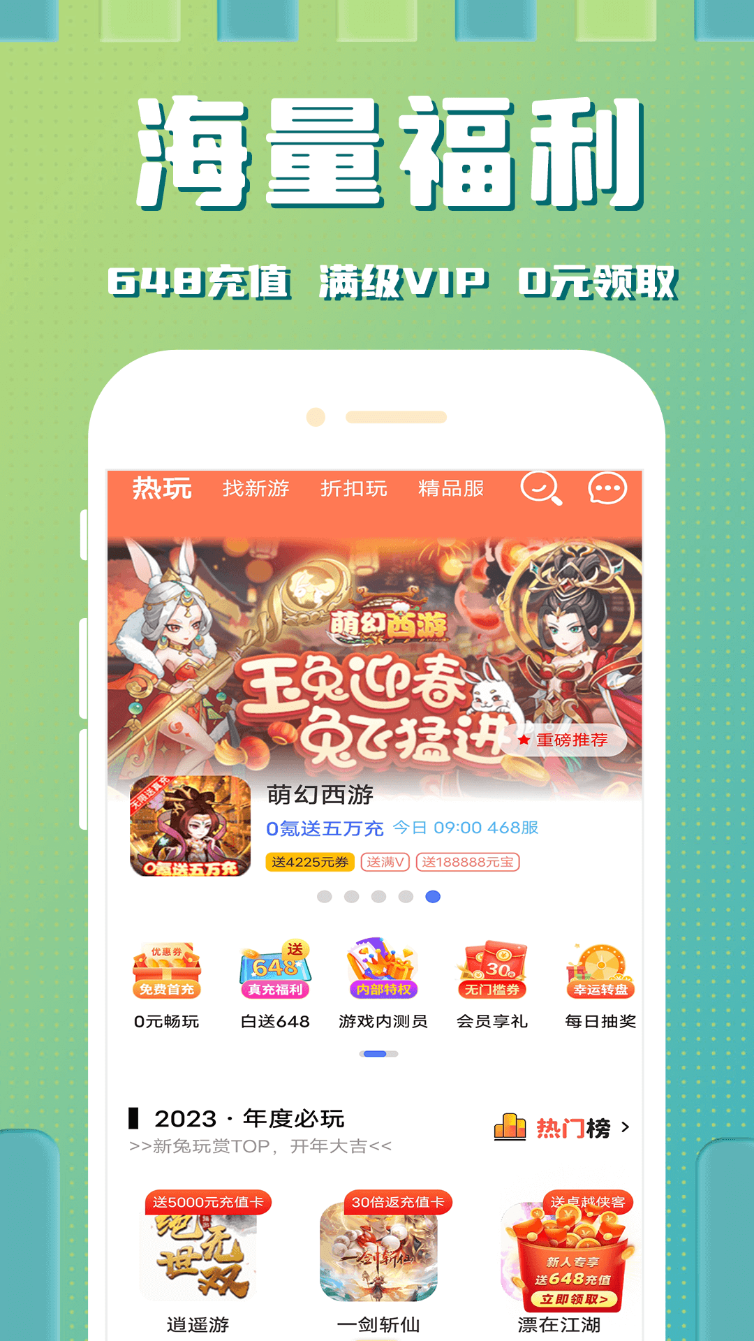 西瓜游戏app